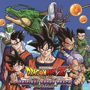 DRAGON BALL Z 神と神 オリジナルサウンドトラック